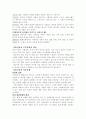 사회계층 사회이동과 교육 7페이지