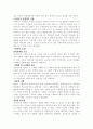 사회계층 사회이동과 교육 9페이지