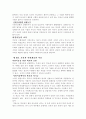 사회계층 사회이동과 교육 10페이지