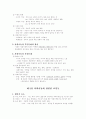 사회계층과 계층의 차이점 5페이지