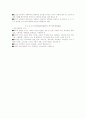 사회학의 개념과 이론 3페이지