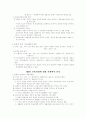 지식관의 변화와 지식사회학 3페이지