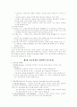 지식관의 변화와 지식사회학 6페이지