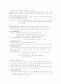지식관의 변화와 지식사회학 7페이지