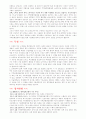 특정대학의 지역균형선발제에 대한 문제점 4페이지