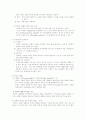 학교의 사회적 성격과 사회적 기능 7페이지