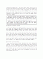 학교체제의 특징과 학교의 기능 9페이지