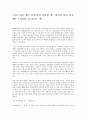 The Blue Day Book 1페이지