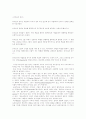리더십-정의,유형,학자들의견해,기능 2페이지