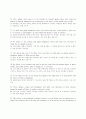 마틴 루터와 95개조 반박문-종교개혁 12페이지