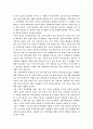 김태근교수 저작권에 관한레포트 2페이지
