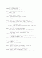 당신의 우리말 실력은 3페이지