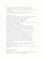 대한광복회의 결성과 조직상의 특징 2페이지