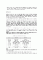 애드호크러시와 매트릭스조직 3페이지