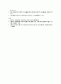 애드호크러시와 매트릭스조직 4페이지