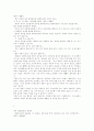 맹자(孟子)-사상,4단4덕,공자와의 관계,관련고사 7페이지