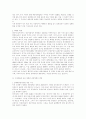 매매춘을 둘러싼 사회적 틀거리 2페이지