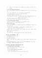 세포 구조 3페이지