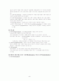 세포 구조 5페이지