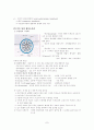 세포 구조 7페이지