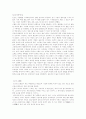 도자기의 역사 1페이지