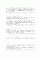 도자기의 역사 2페이지