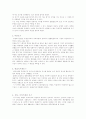 도자기의 역사 3페이지