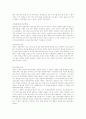 도자기의 역사 5페이지