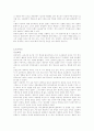 도자기의 역사 7페이지