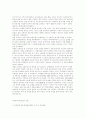 일본의 역사와 문화 2페이지
