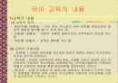 페스탈로치에 대해서 9페이지