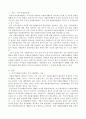 주부자원봉사자들의 중도탈락 방지를위한 자원봉사기관의 관리 1페이지