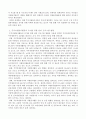 주부자원봉사자들의 중도탈락 방지를위한 자원봉사기관의 관리 2페이지