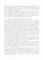 주부자원봉사자들의 중도탈락 방지를위한 자원봉사기관의 관리 3페이지