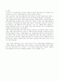 주부자원봉사자들의 중도탈락 방지를위한 자원봉사기관의 관리 4페이지
