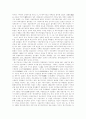 개혁운동-메이지유신(개혁운동의예와 비판) 3페이지