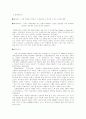 무역이론, 고전파이론 -중상주의,절대우위,비교우위,비교비용,기회비용 2페이지