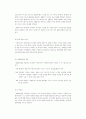사회복지학-문제해결치료(이론,개념,과정,방법) 4페이지
