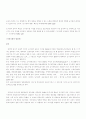 도서관학 -문헌정보학의 발달(각국비교,한국,미국,영국,일본) 3페이지