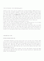 도서관학 -문헌정보학의 발달(각국비교,한국,미국,영국,일본) 10페이지