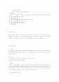 법학-물권법 정리 4페이지