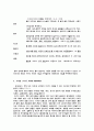 수자원-물자원의 가치와 이용 2페이지