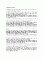 수자원-물자원의 가치와 이용 5페이지