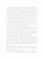 근대이후 정당체제의 변화와 발전 2페이지