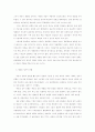 근대이후 정당체제의 변화와 발전 4페이지