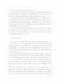 근대이후 정당체제의 변화와 발전 5페이지