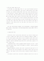 근대이후 정당체제의 변화와 발전 6페이지