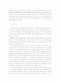 사회균열구조와 정당체제 2페이지
