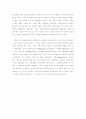 사회균열구조와 정당체제 8페이지