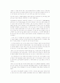 생물학-미생물의 개념,탄생,연구,의의 2페이지